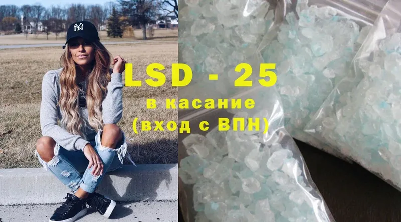 Лсд 25 экстази ecstasy  hydra ТОР  Нестеров  купить наркоту 