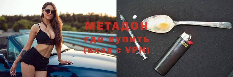 магазин продажи   Нестеров  МЕТАДОН methadone 