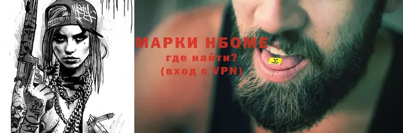 Марки N-bome 1,8мг Нестеров